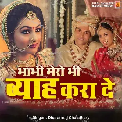 Bhabhi Mero Bhi Byah Kara De - Dharamraj Chaudhary cover album