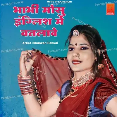 Bhabhi Mosu English Me Batlave - Shankar Bidhudi