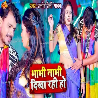 Bhabhi Nabhi Dikha Rahi Hai - Pramod Premi Yadav album cover 