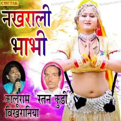 Bhabhi Nakharali - Kaluram Bikharniya album cover 