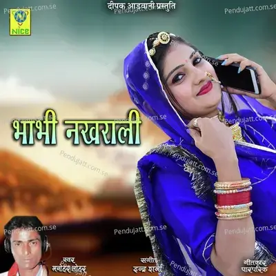 Bhabhi Nakhrali - Manohar Lohar album cover 