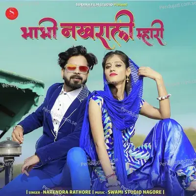 Bhabhi Nakhrali Mhari - Narendra Rathore album cover 