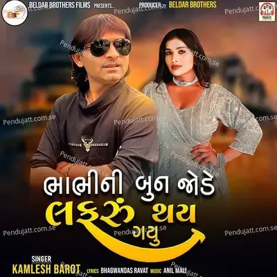 Bhabhi Ni Bun Jode Lafaru Thai Gayu - Kamlesh Barot album cover 