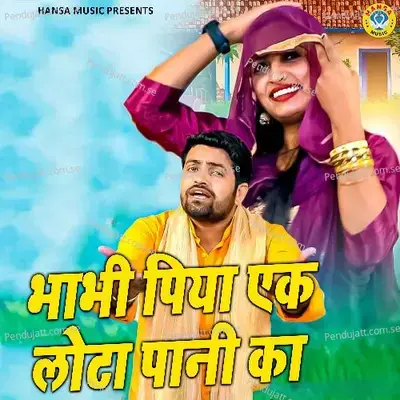 Bhabhi Piya Ek Lota Pani Ka - Gyanendra Sardhana album cover 