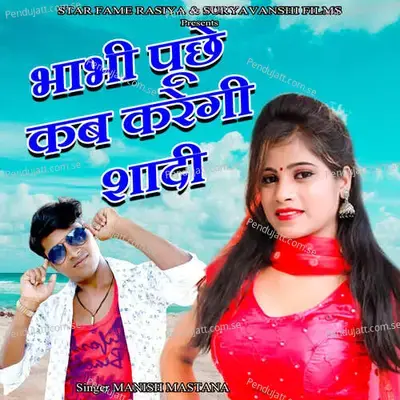 Bhabhi Puche Kab Karegi Shadi - Suryavanshi Recording Studio
