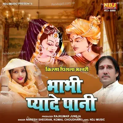 Bhabhi Pyade Pani - Naresh Sheoran album cover 