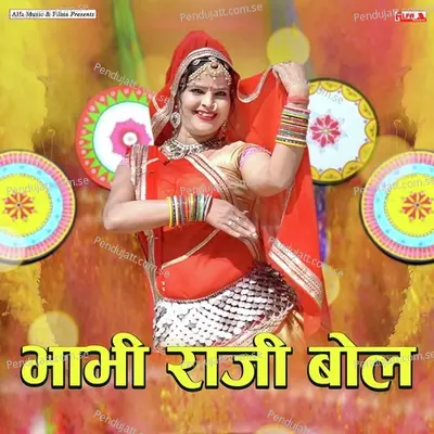 Bhabhi Raji Bol - Rajan Sharma album cover 
