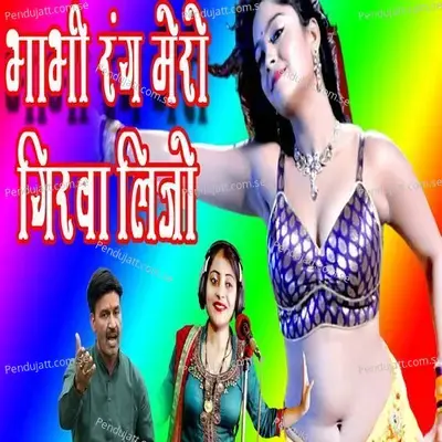 Bhabhi Rang Mera Girva Lijo - Chanderpal Tanwar album cover 