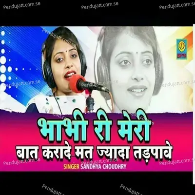 Bhabhi Ri Meri Baat Karvade Mat Jayda Tadpave - Sandhya Choudhary album cover 