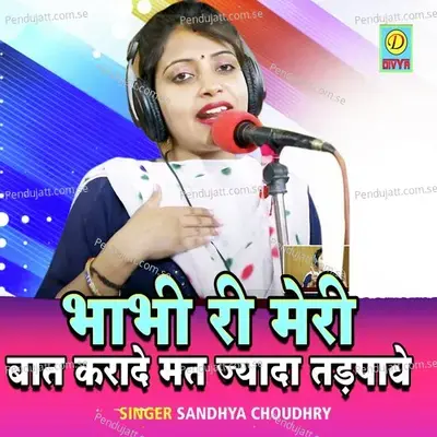 Bhabhi Ri Meri Baat Krade Mat Jyada Tadpawe - Sandhya Choudhary album cover 