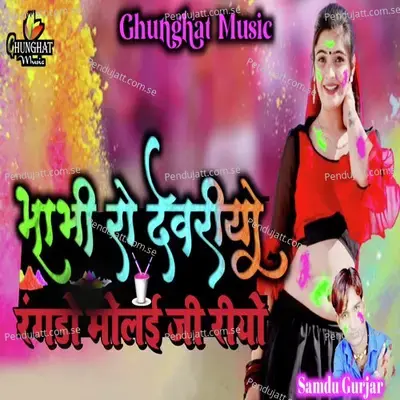 Bhabhi Ro Devariyo Rangdo Molai Ji Riyo - Samdu Gurjar