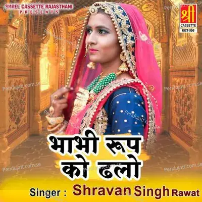 Bhabhi Roop Ko Dhalo - Shravan Singh Rawat
