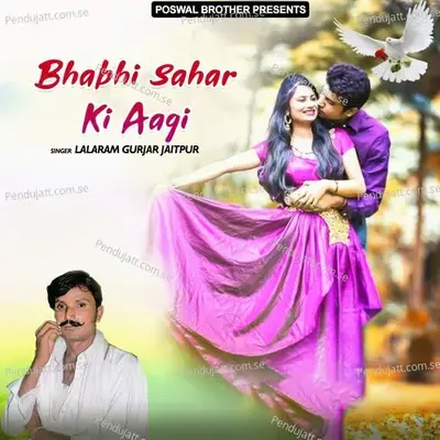 Bhabhi Sahar Ki Aagi - Lalaram Jaitpur Gurjar Rasiya album cover 