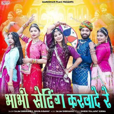 Bhabhi Setting Karwadey Rey - Salim Shekhawas