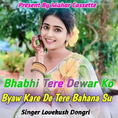 Bhabhi Tere Dewar Ko Byaw Kare De Tere Bahana Su - Lovekush Dungri album cover 
