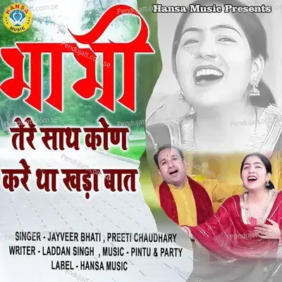 Bhabhi Tere Se Kon Kare Tha Khada Baat - Jayveer Bhati album cover 