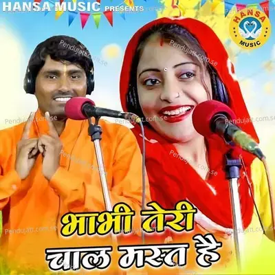 Bhabhi Teri Chaal Mast Hai - Bhanwar Khatana album cover 