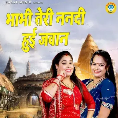 Bhabhi Teri Nandi Hui Jawan - Annu Sharma album cover 