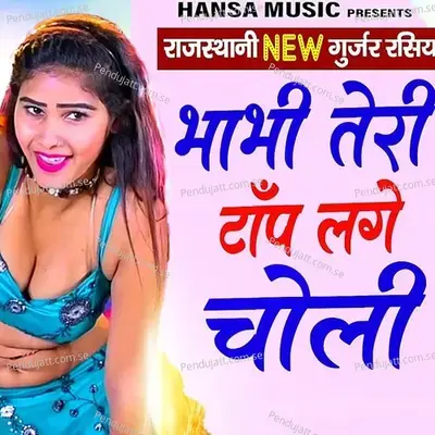 Bhabhi Teri Top Lage Choli - Manoj Baghel album cover 