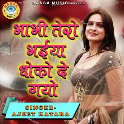 Bhabhi Tero Bhaiya Dhoko De Gayo - Ajeet Katara album cover 