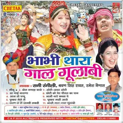 Bhabhi Thara Gaal Gulabi - Rani Rangili cover album