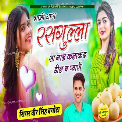 Bhabhi Thara Rasgulla Sa Gaal Kalakand Deel Ch Pyaro - Veer Singh banota album cover 