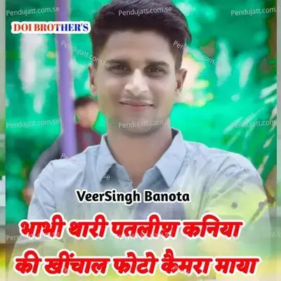 Bhabhi Thari Patlishi Kaniya Ki Chichal Photo Cemara Maya - Veersingh Banota