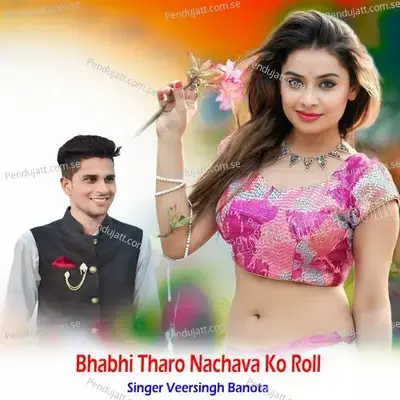 Bhabhi Tharo Nachava Ko Roll - Veersingh Banota