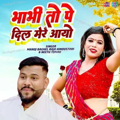 Bhabhi To Pe Dil Mere Aayo - Manoj Baghel Raja Hindustani album cover 