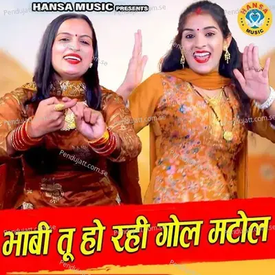 Bhabhi Tu Ho Rahi Gol Matol - Teena album cover 