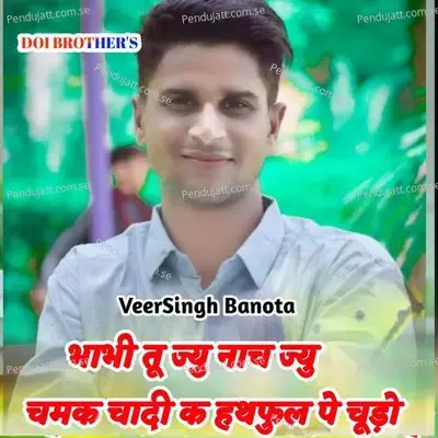 Bhabhi Tu Jyu Nach Jyu Chamak Chandhi K Hatful Pe Chudo - Veersingh Banota
