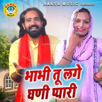 Bhabhi Tu Lage Gani Pyaari - Teena album cover 