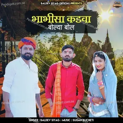 Bhabhisa Kadwa Bolya Bol - Baldev Siyag album cover 