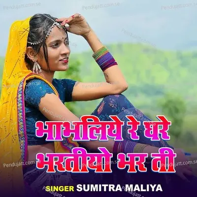 Bhabhiya Re Ghare Bhartiyo Bhar Li - Sumitra Maliya album cover 