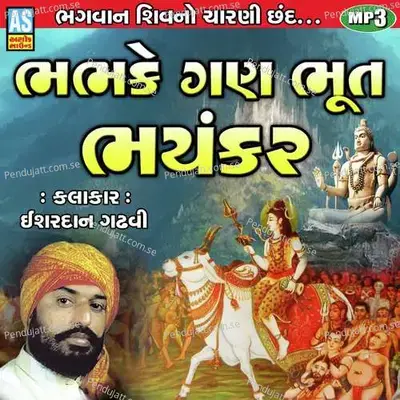 Bhabhke Gan Bhoot Bhayankar - Bholenath Bhajan - Ishardan Gadhvi album cover 