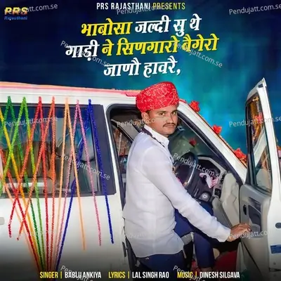 Bhabhosa Jaldi Su The Gadi Ne Singaro Begero Jano Havre - Bablu Ankiya album cover 