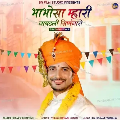 Bhabhosa Mhari Jandali Singaro - Prakash Dewasi album cover 