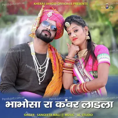 Bhabhosa Ra Kanwar Ladala - Sangeeta Mali album cover 