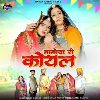 Bhabhosa Ri Koyal - Sarita Kharwal album cover 