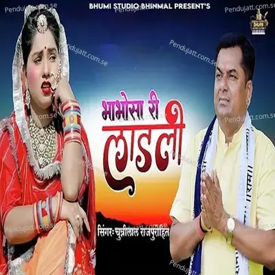 Bhabhosa Ri Ladli - Chunnilal Rajpurohit album cover 