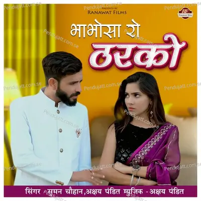 Bhabhosa Ro Tharko - Suman Chouhan album cover 