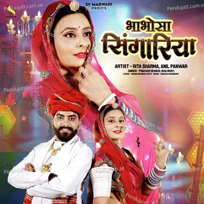 Bhabhosa Singariya - Prakash Dewasi album cover 