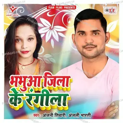 Phulal Phulal Gal Jija Kat Lihala - Anjani Tiwari album cover 