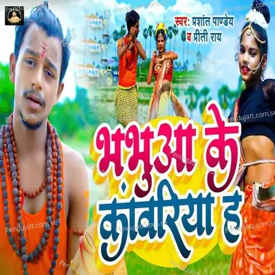 Bhabhua Ke Kawriya Ha - Prashant Pandey album cover 