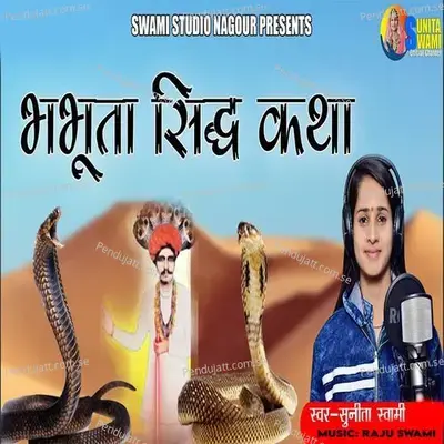 Bhabhuta Sidh Ki Katha - Sunita Swami album cover 