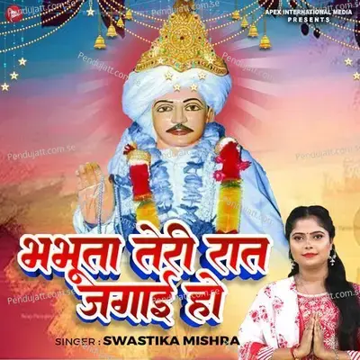 Bhabhuta Teri Raat Jagaai Ho - SWASTIKA MISHRA album cover 