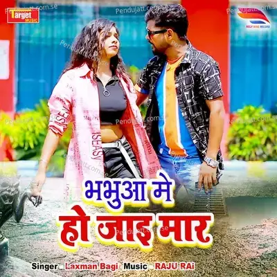 Bhabhuwa Me Ho Jai Mar - Laxman Bagi album cover 