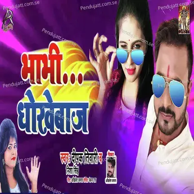 Bhabi Dhokebaz - Deepak Tiwari album cover 