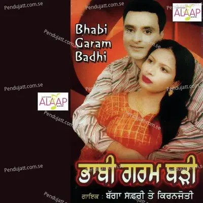 Ghut Ghut Mahi Pau Jafiyan - Bagga Safri album cover 