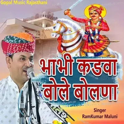 Bhabi Kadwa Bole Bolna - Ramkumar Maluni album cover 